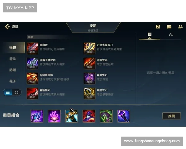 安妮出装全攻略:最佳装备搭配与玩法策略深度解析 安妮出装全攻略:最佳装备搭配与玩法策略深度解析