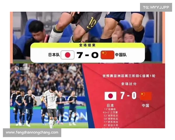 中国国足与日本队比赛时间赛程全解析附历史战绩与最新对阵看点